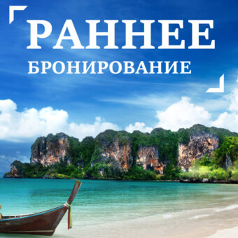 раннее